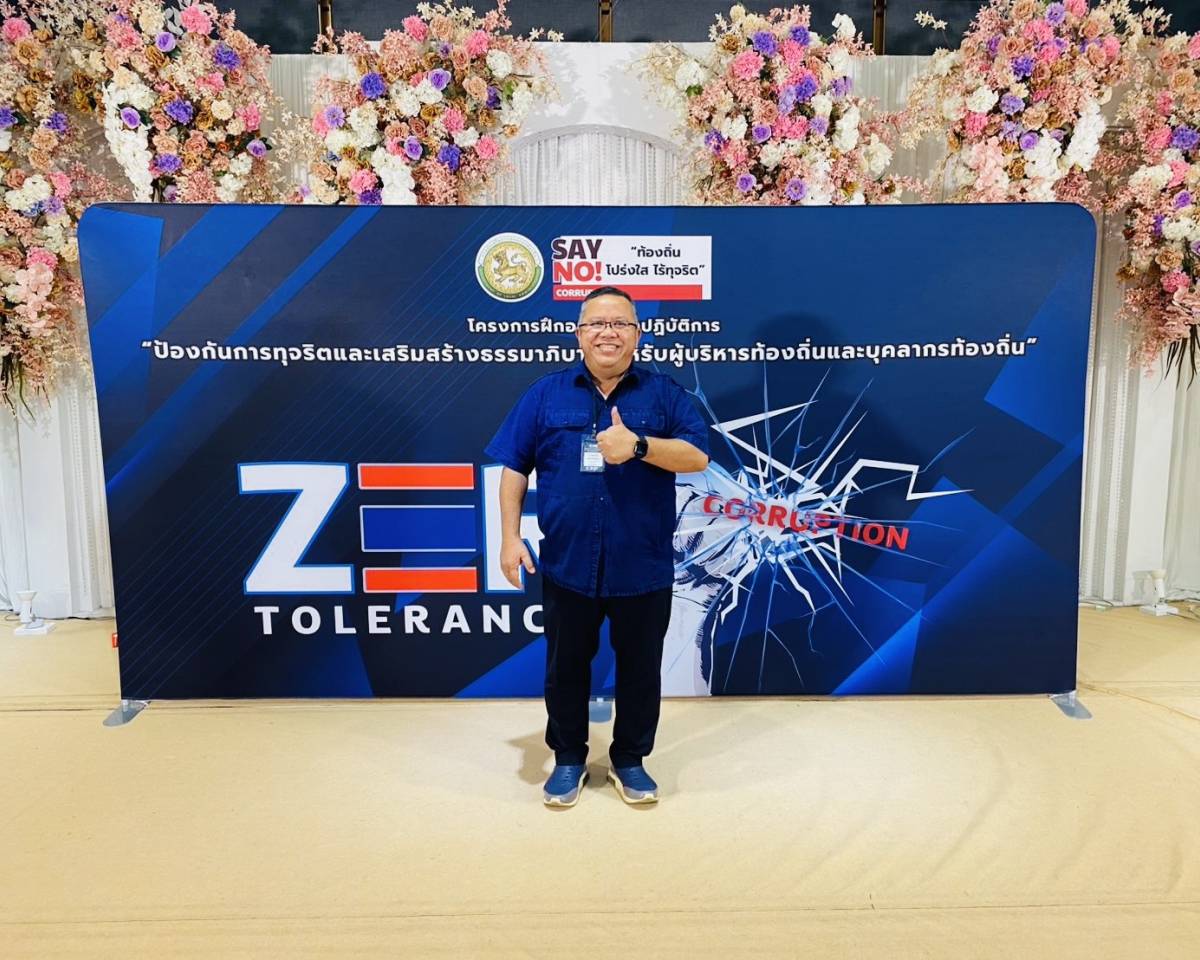 โครงการฝึกอบรมเชิงปฏิบัติการ 