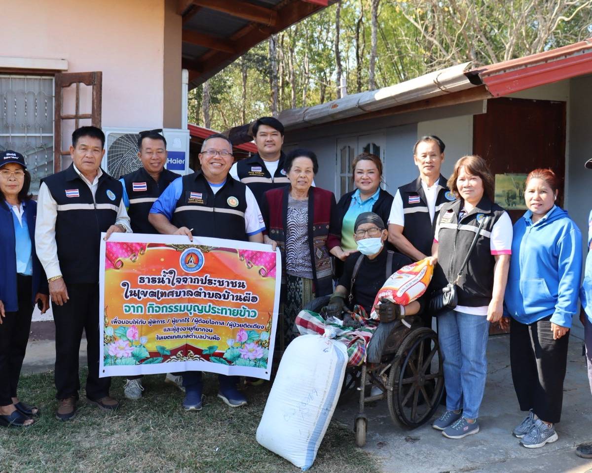 ลงพื้นที่ร่วมกันเพื่อส่งมอบข้าวเปลือก ข้าวสาร และปัจจัยบางส่วน ที่ได้จากการจัดกิจกรรมบุญประทายข้าวที่ผ่านมา แก่ผู้พิการ ผู้ยากไร้ ผู้ด้อยโอกาส ผู้ป่วยติดเตียง และผู้สูงอายุที่ยากจน ในชุมชนของเขตเทศบาลตำบลบ้านผือ