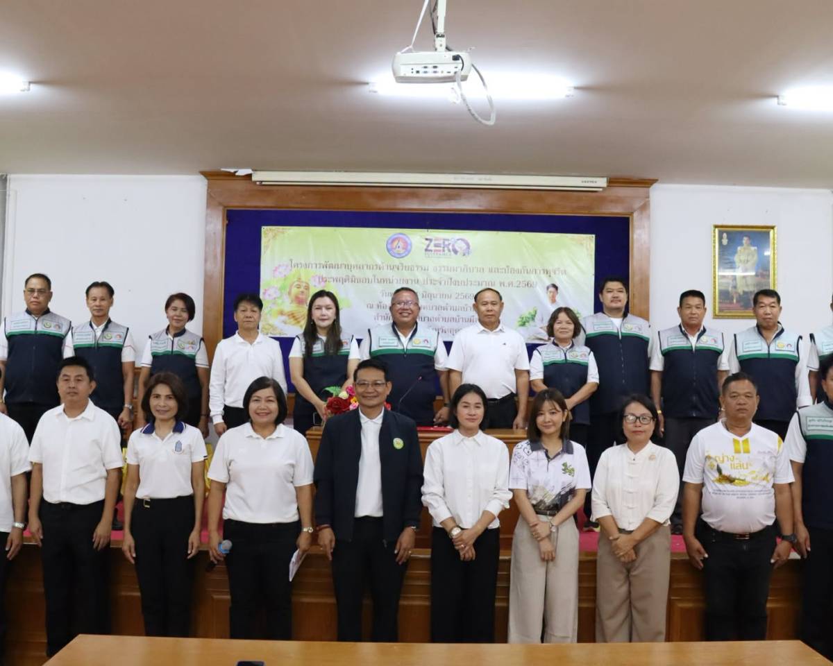 โครงการพัฒนาบุคลากรด้านจริยธรรม ธรรมาภิบาล และป้องกันการทุจริตประพฤติมิชอบในหน่วยงาน ประจำปี 2569