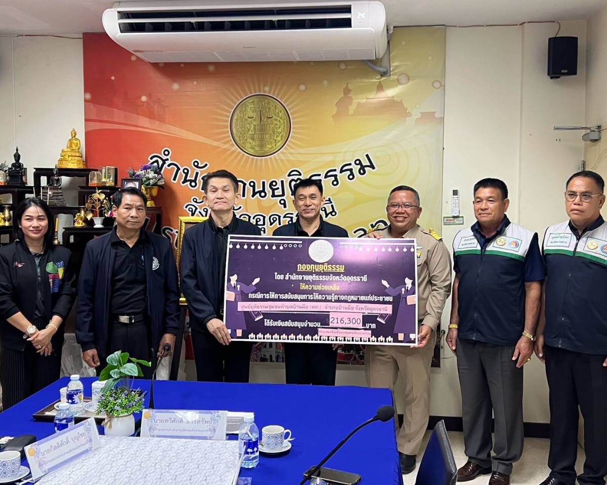 เทศบาลตำบลบ้านผือร่วมลงนามในสัญญากองทุนยุติธรรมจังหวัดในการรับสนับสนุนงบประมาณในการดำเนินโครงการอบรมให้ความรู้ด้านกฏหมายและวินัยจราจรเพื่อเสริมสร้างความปลอดภัยในชุมชนเทศบาลตำบลบ้านผือ จำนวน 3 รุ่น